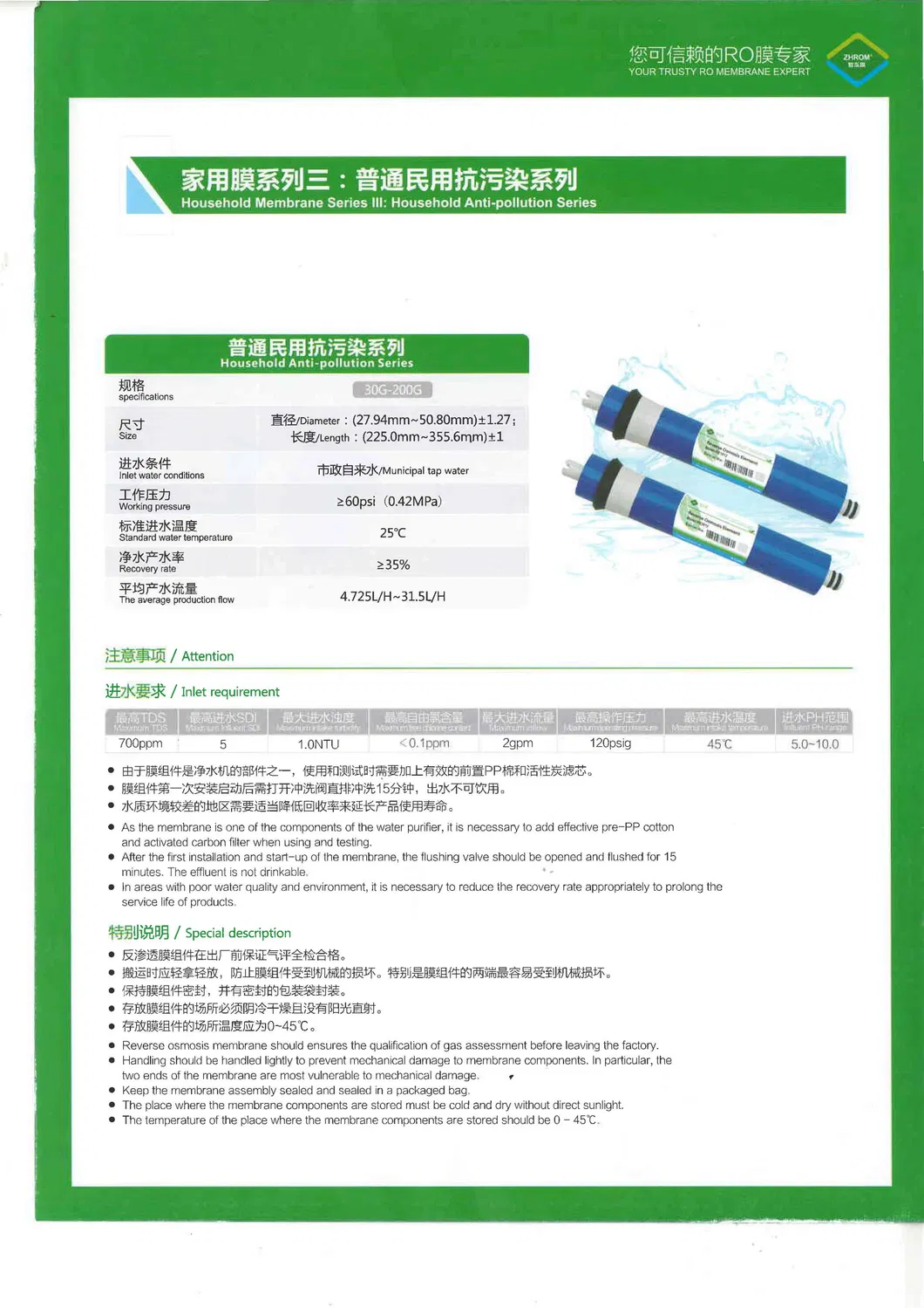 Domestic RO Membrane Element 80gpd, Small Membrane
