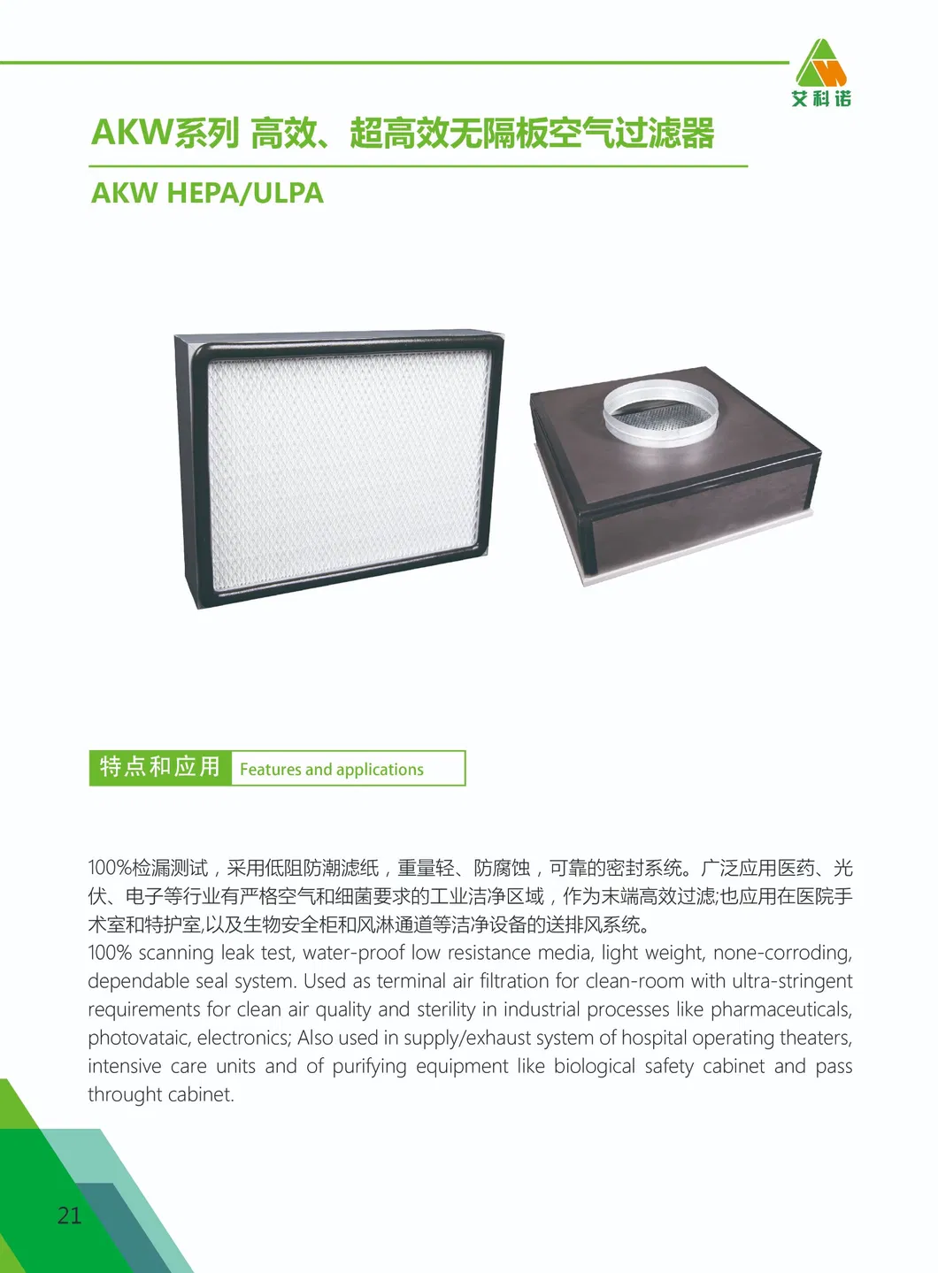 Minipleat HEPA Air Filter H10-U16 with 100% Scanning Test Installed in Clean-Room or Air-Purification or Ventilation System and Equipment.