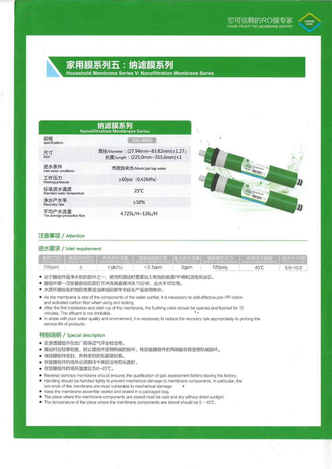 Nanofiltration Reverse Osmosis Membrane Element, 50gpd Membrane